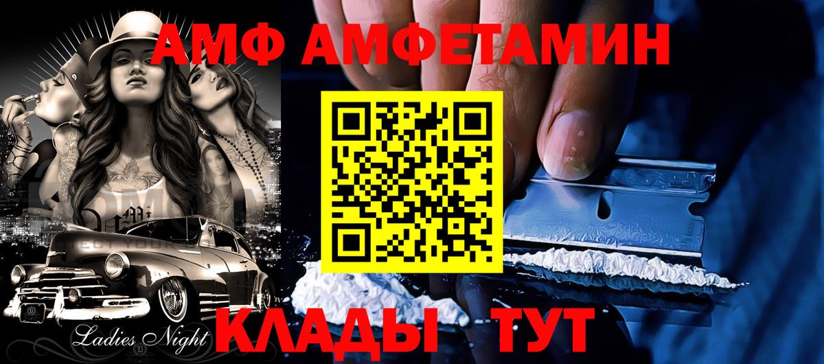 Amphetamine  Amphetamine Premium  мега ССЫЛКА  Балтийск  Вход с VPN 
