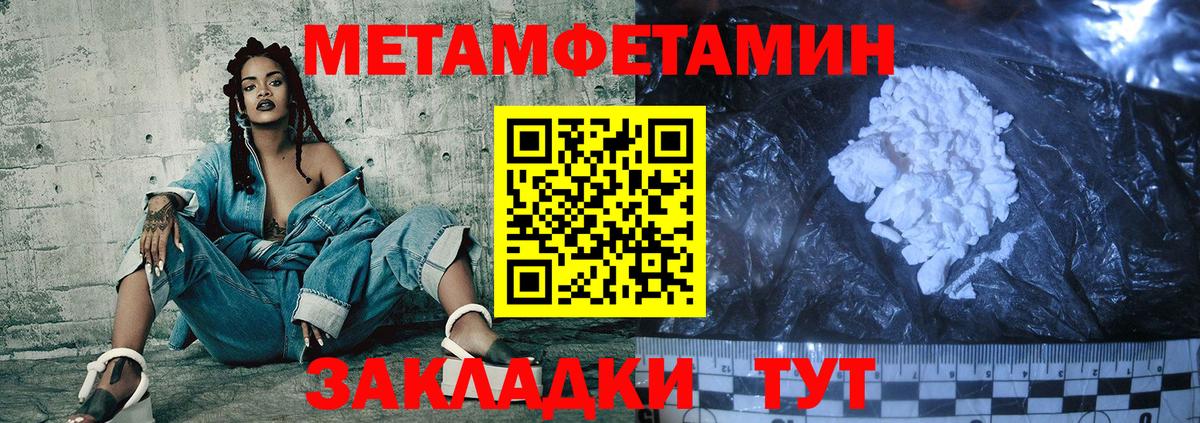 Амфетамин Розовый Балтийск