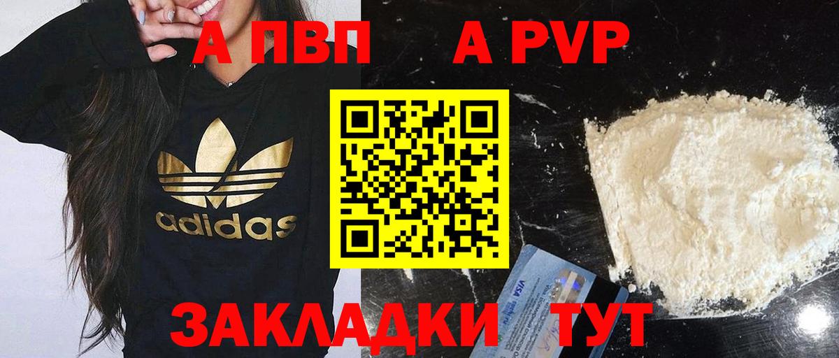 Балтийск  Alpha PVP Crystall  Вход с VPN  A PVP крисы CK 