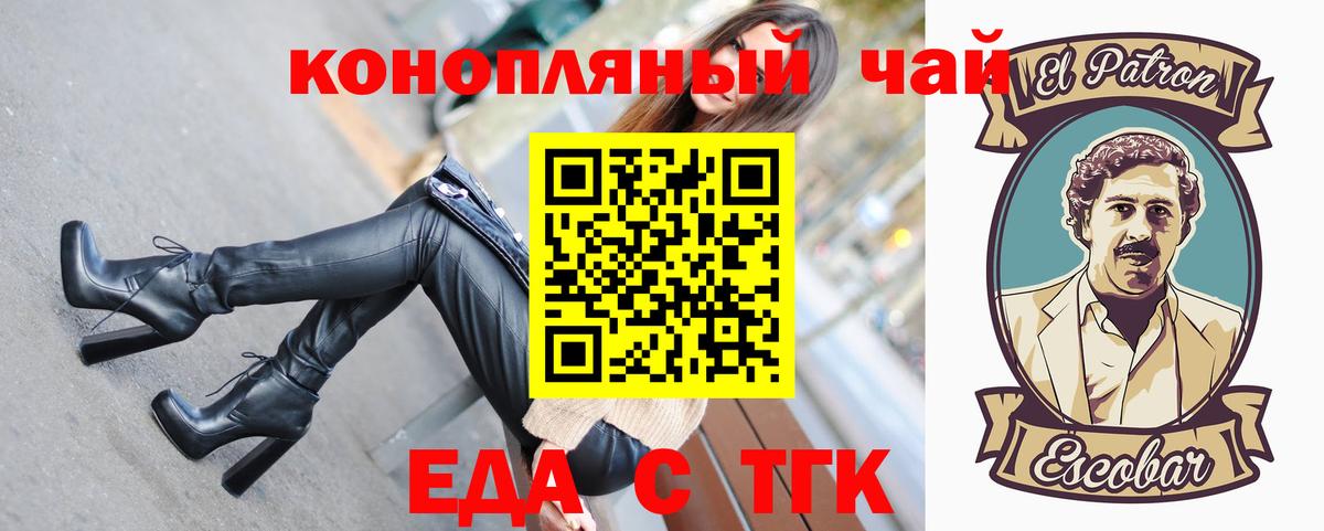 Печенье с ТГК конопля  Вход с VPN  Балтийск 
