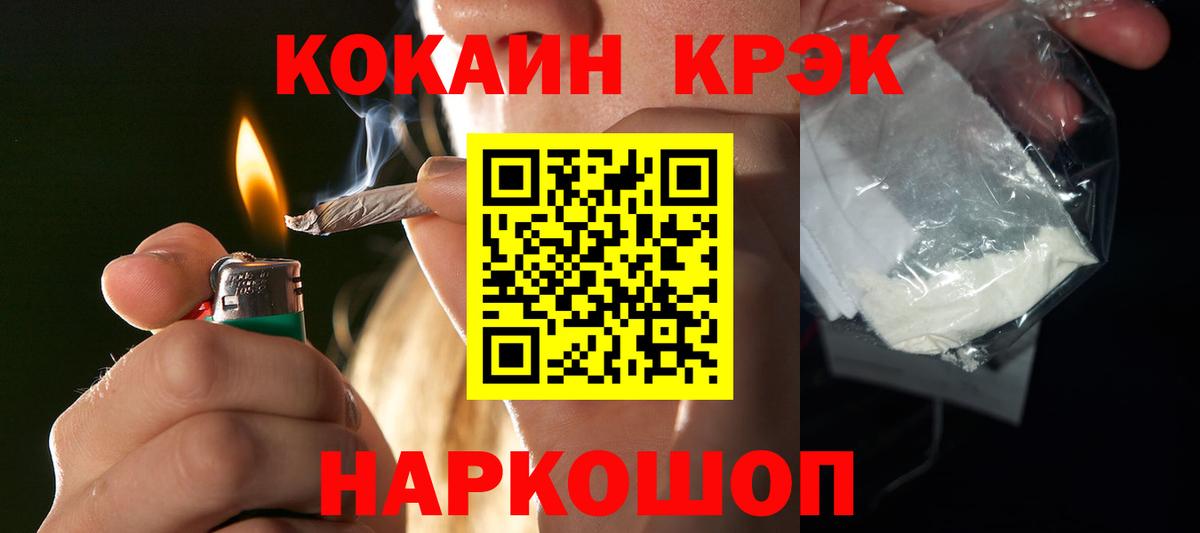 КОКАИН  Кокаин VHQ  Вход с VPN  КОКАИН 99%  Балтийск 