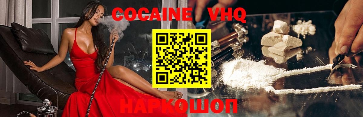 Cocaine 98% Балтийск