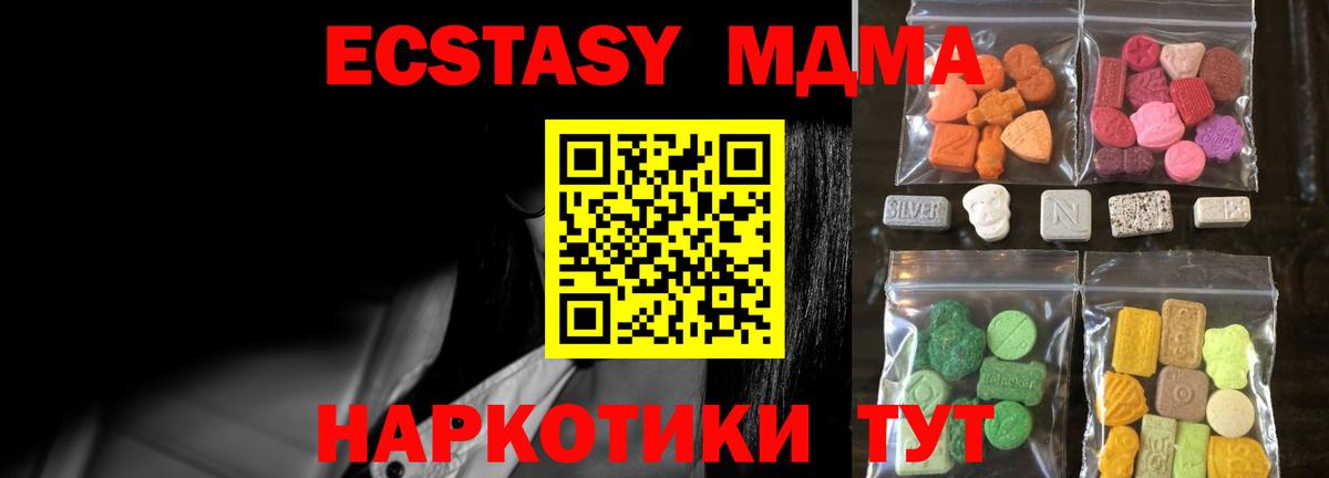 Ecstasy  Экстази MDMA  блэк спрут tor  Балтийск  Ecstasy бентли  Вход с VPN 