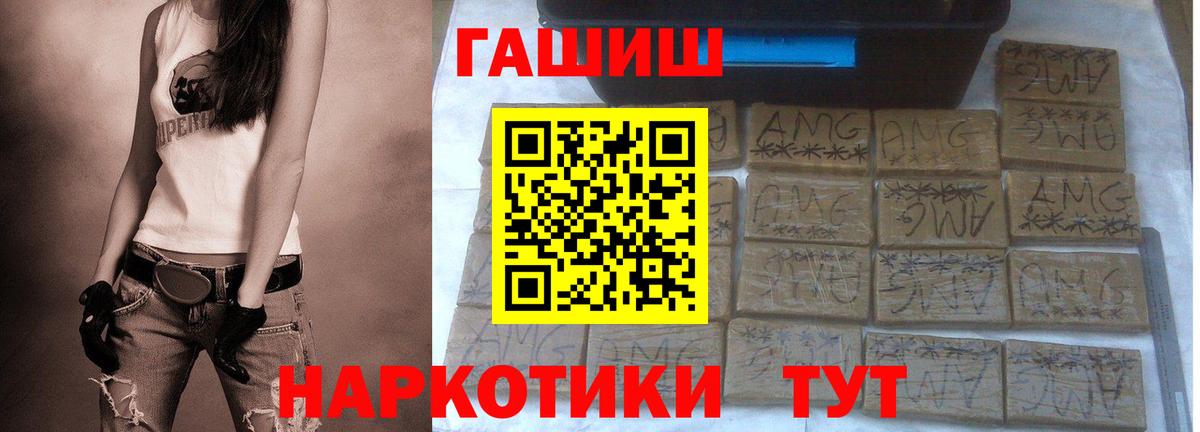 ГАШИШ Cannabis  ГАШ Ice-O-Lator  Балтийск  Вход с VPN 