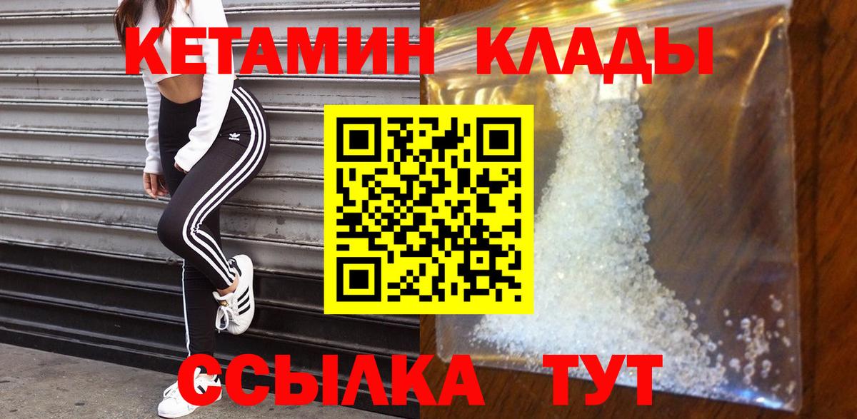 КЕТАМИН VHQ Балтийск