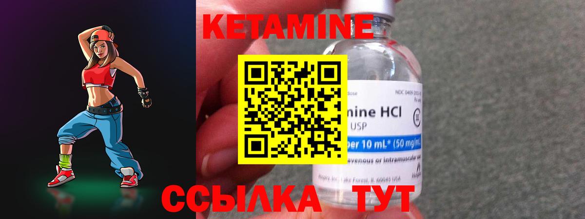 Кетамин VHQ  shop состав  Кетамин ketamine  Балтийск  Вход с VPN 