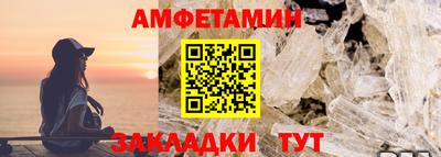 амфетамин Ливны