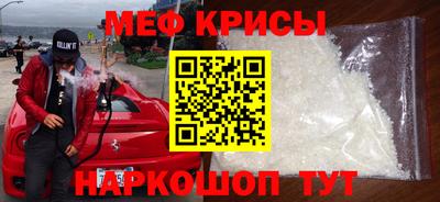 мяу мяу кристалл Кулебаки