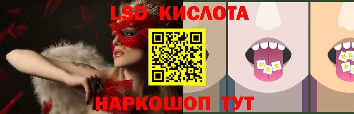 LSD-25 экстази кислота Балтийск