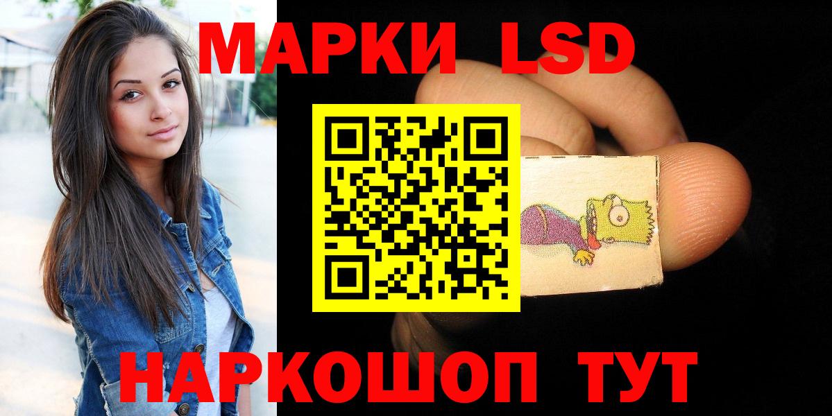 ЛСД экстази кислота  LSD-25 экстази кислота  Вход с VPN  Балтийск 