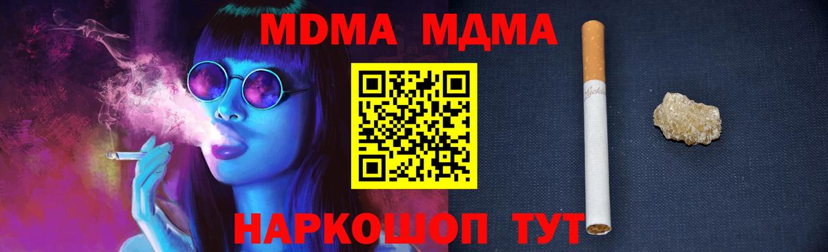 MDMA VHQ  МДМА молли  Балтийск  МДМА  Вход с VPN 