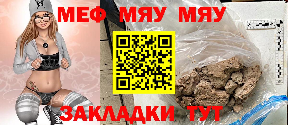Мефедрон кристаллы Балтийск
