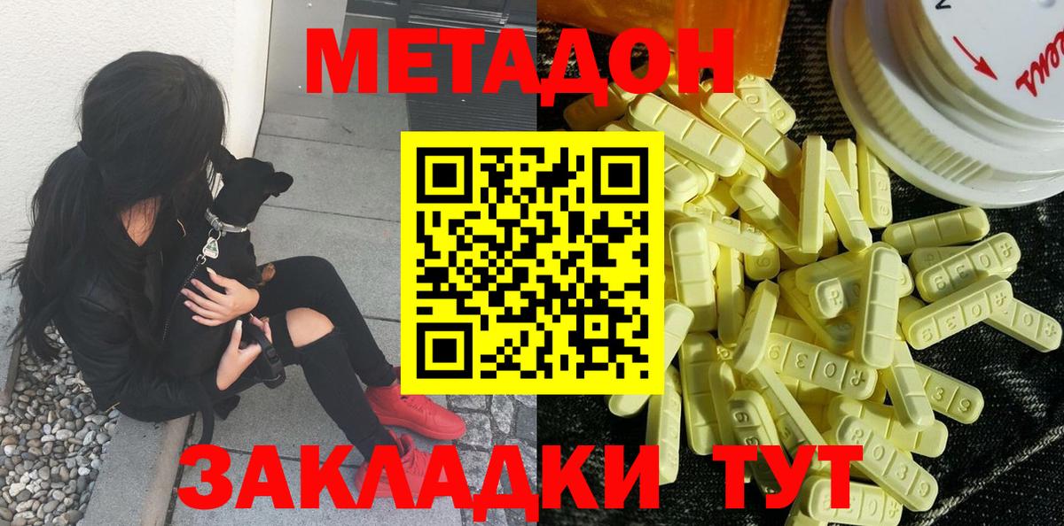 Балтийск  Метадон белоснежный  Вход с VPN  Метадон VHQ 