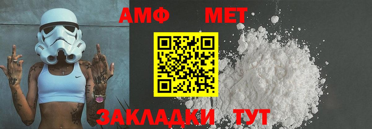 Метамфетамин кристалл  Метамфетамин кристалл  Вход с VPN  Первитин  Балтийск 