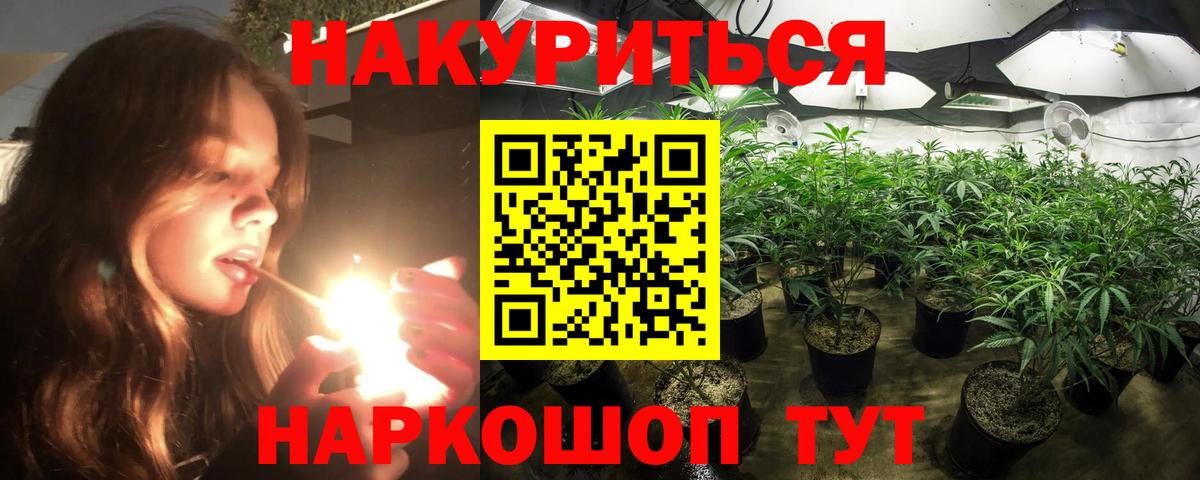 Шишки марихуана LSD WEED  Бошки Шишки Bruce Banner  Бошки Шишки VHQ  Балтийск  Вход с VPN 