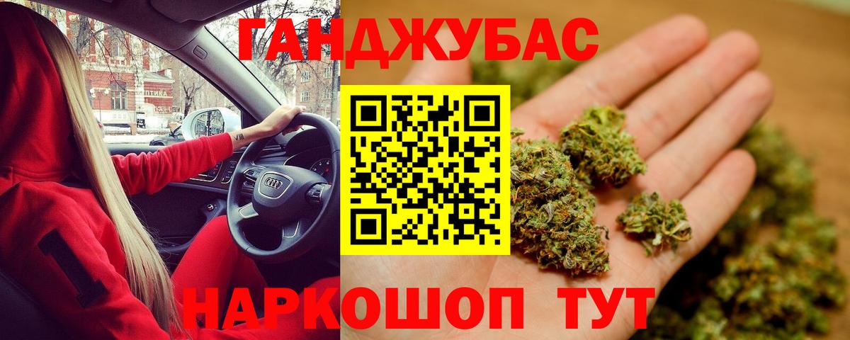 Бошки марихуана LSD WEED Балтийск